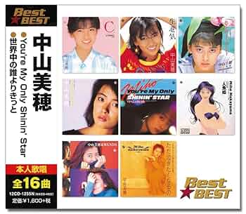 ☆貴重☆帯付き☆中山美穂☆パーフェクト・ベスト╱CD ベストアルバム☆ 中山美穂 - 中山美穂 パーフェクト・ベスト 2 - Amazon.com Music